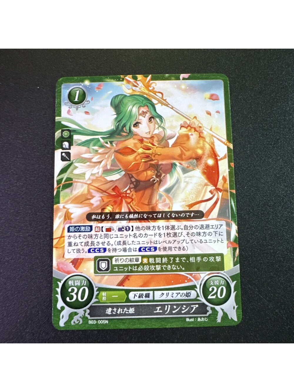 Elincia B03-005N Fire Emblem 0 Cipher FE Booster 3 Radiant Dawn FE Heroes